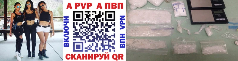 Alfa_PVP кристаллы Бакал