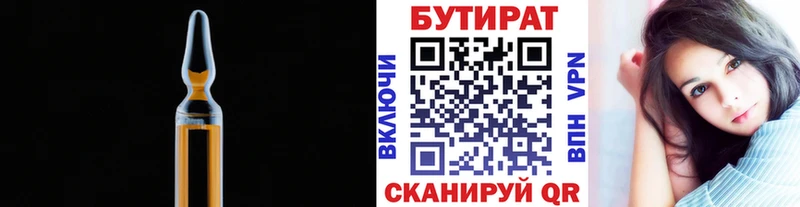 KRAKEN где купить Бакал БУТИРАТ вода