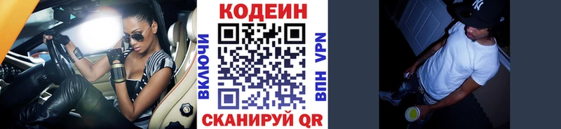что такое   Бакал  Кодеин напиток Lean (лин) 