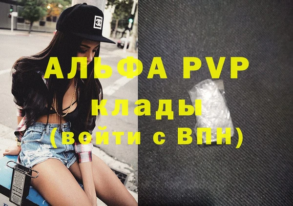 ALPHA PVP Абинск